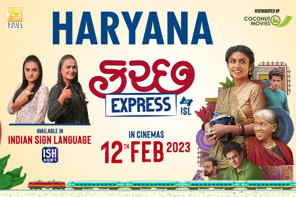 Haryana: 12/02/23 Buy Kutch Express Tickets Now | ISL | ISH News