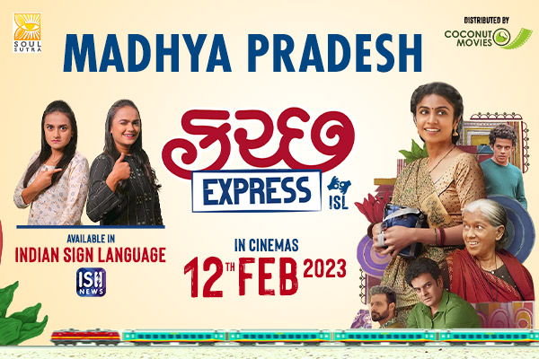 Madhya Pradesh: 12/02/23 Buy Kutch Express Tickets Now | ISL | ISH News