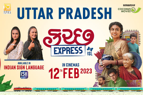 Uttar Pradesh: 12/02/23 Buy Kutch Express Tickets Now | ISL | ISH News