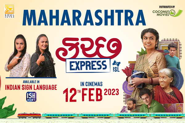 Maharashtra: 12/02/23 Buy Kutch Express Tickets Now | ISL | ISH News