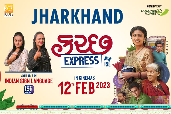 Jharkhand: 12/02/23 Buy Kutch Express Tickets Now | ISL | ISH News