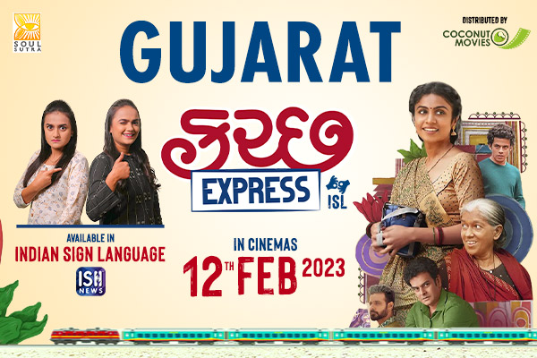 Gujarat: 12/02/23 Buy Kutch Express Tickets Now | ISL | ISH News
