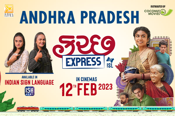 Andhra Pradesh: 12/02/23 Buy Kutch Express Tickets Now | ISL | ISH News