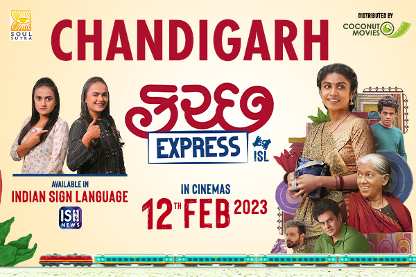 Chandigarh: 12/02/23 Buy Kutch Express Tickets Now | ISL | ISH News
