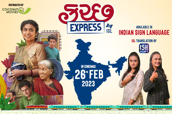 Update: Kutch Express with ISL Movie on 26/02/2023