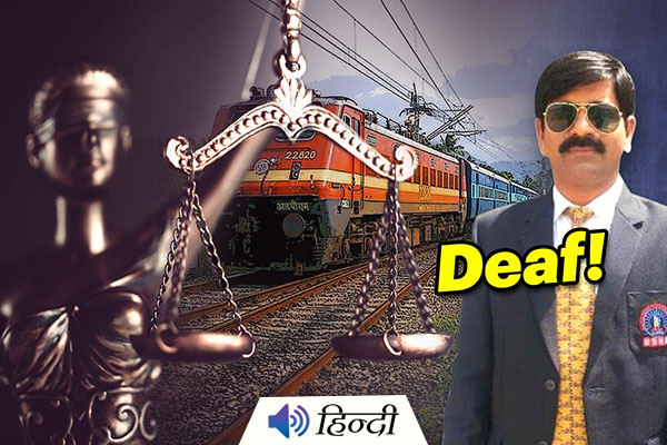 Deaf Will Get Equal Concession in Railways