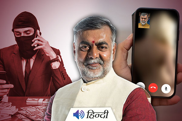Minister Prahlad Singh Patel Blackmailed with Porn Video Call