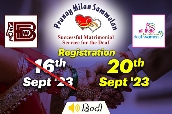 Registration Dates Extended - 36th Pranay Milan Sammelan