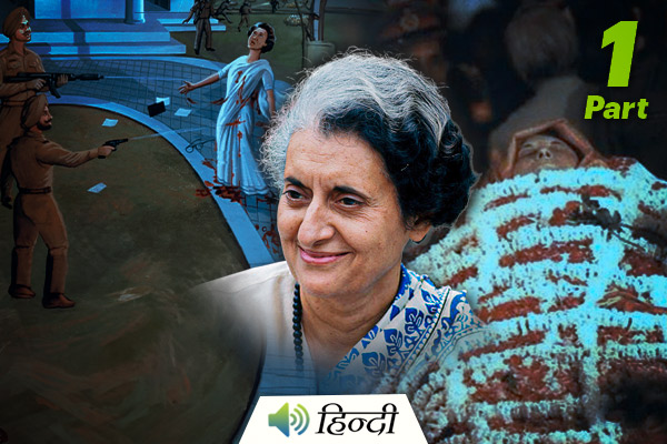 Part 1: Life and Death of Indira Gandhi