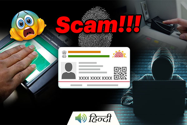 Beware Of The New Aadhaar Card Scam