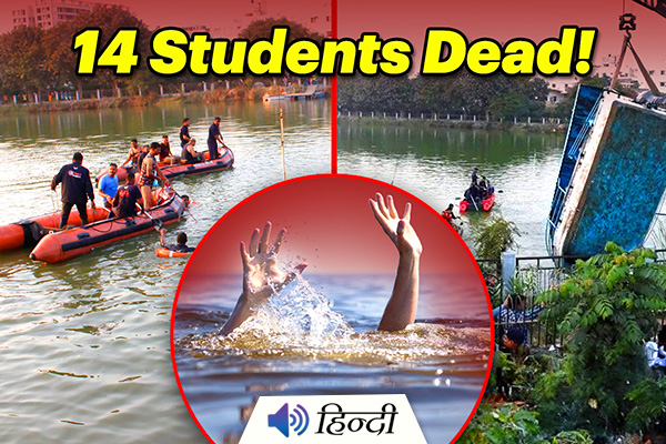 Vadodara: 14 Students and 2 Teachers Drown on Picnic