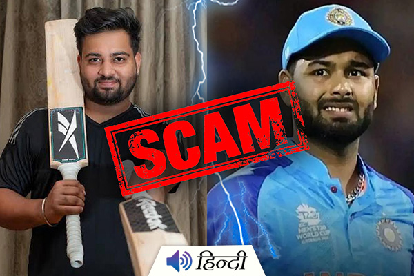 Ex-cricketer Scams Rishabh Pant for Rs. 1.63 Crore