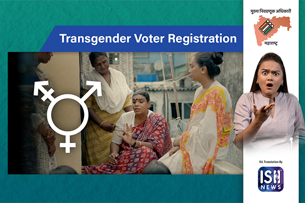 Transgender Voter Registration Through Voters Service Portal