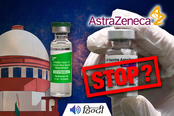 Covishield Vaccine Sales Stopped?