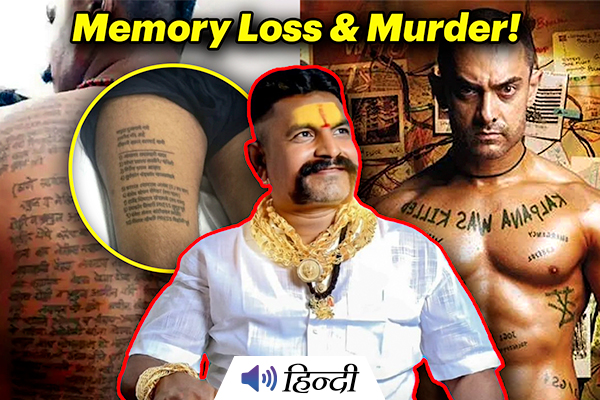 Murdered Police Informer Guru Waghmare Had Enemies' Names Tattooed