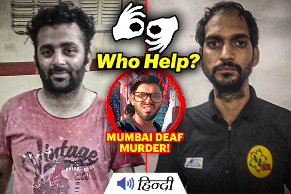 Mumbai Deaf Murder: Deaf Boy Helps Police Communicate with Jay Chawda