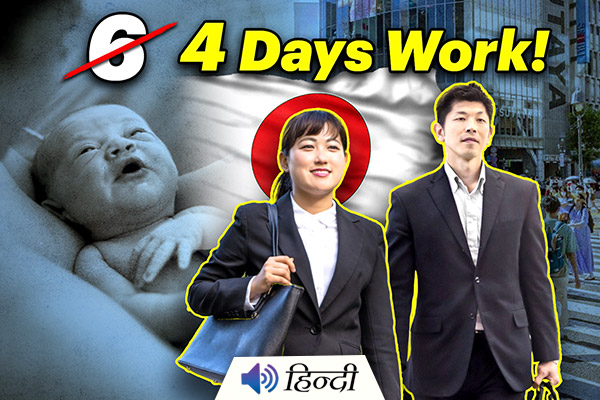 Tokyo Announces 4 Day Work Week to Boost Birth Rate