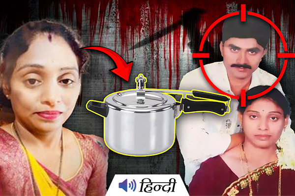 Ex-Army Man Kills Wife, Chops Body, Boils Parts in Pressure Cooker