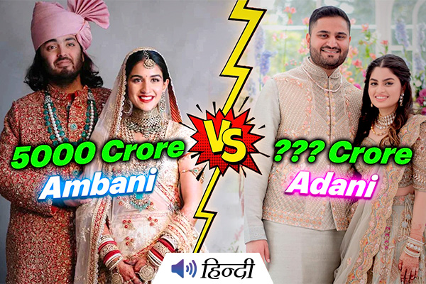 Jeet Adani’s Wedding More Expensive Than Anant Ambani’s?