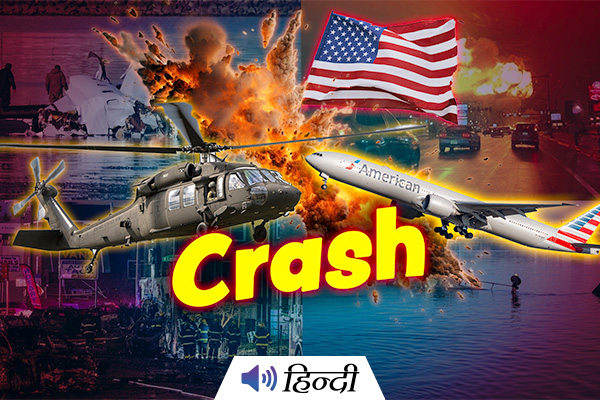 Washington DC: Plane Crashes Into Army Helicopter