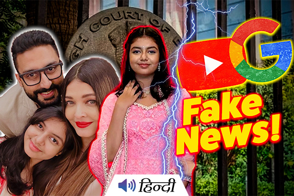 Aaradhya Bachchan Sues Google and YouTube! But Why?