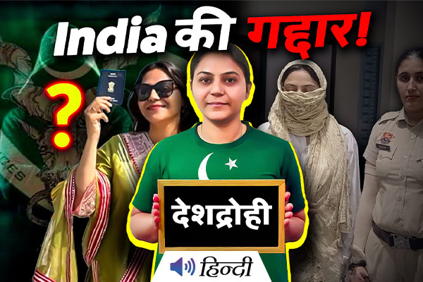 YouTuber Jyoti Malhotra Arrested for Spying for Pakistan