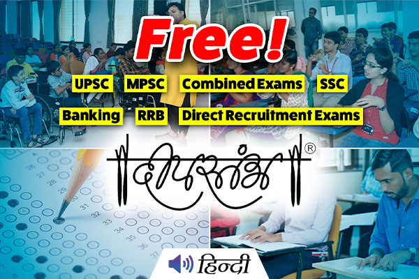 Deepstambh Foundation Manobal Entrance Examination - 2025