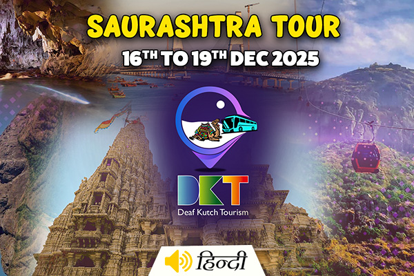 Deaf Kutch Tourism's Exciting SAURASHTRA Trip | 16–19 Dec 2025