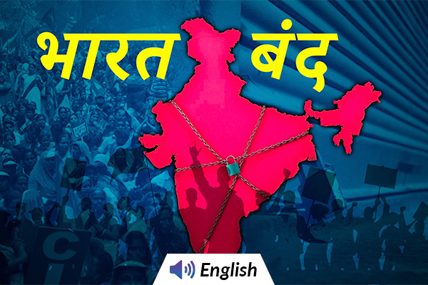 Bharat Bandh 2025: Strike by 25 Crore Workers?