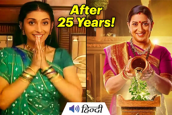 Smriti Irani Returns As Tulsi in ‘Kyunki Saas Bhi Kabhi Bahu Thi 2’