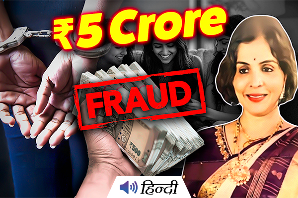 Bengaluru Kitty Party Scam: Glamour, Gossip and a Rs.5 Crore Fraud