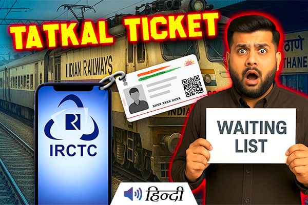 Big IRCTC Changes from 15th July 2025